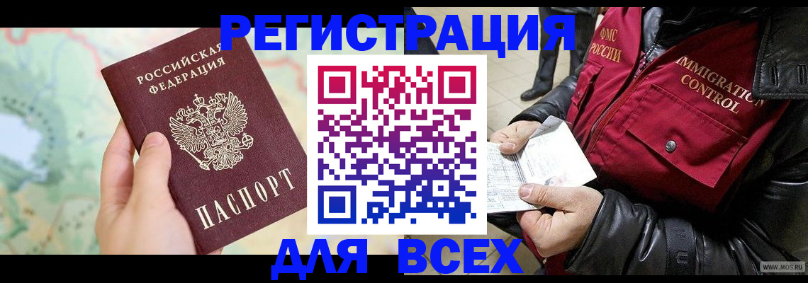 прописка штамп в Богдановиче